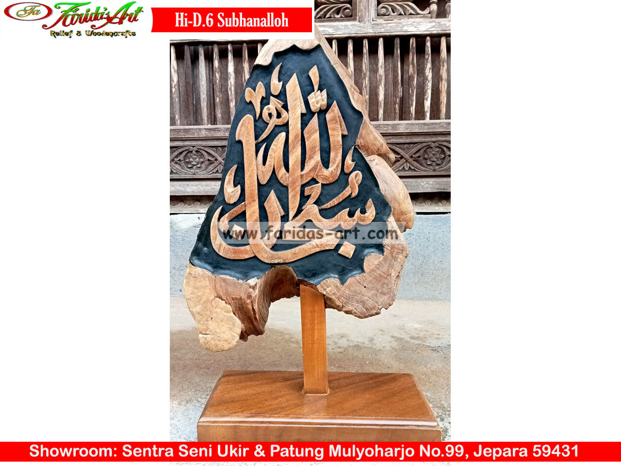 Hiasan Kaligrafi - Subhanalloh